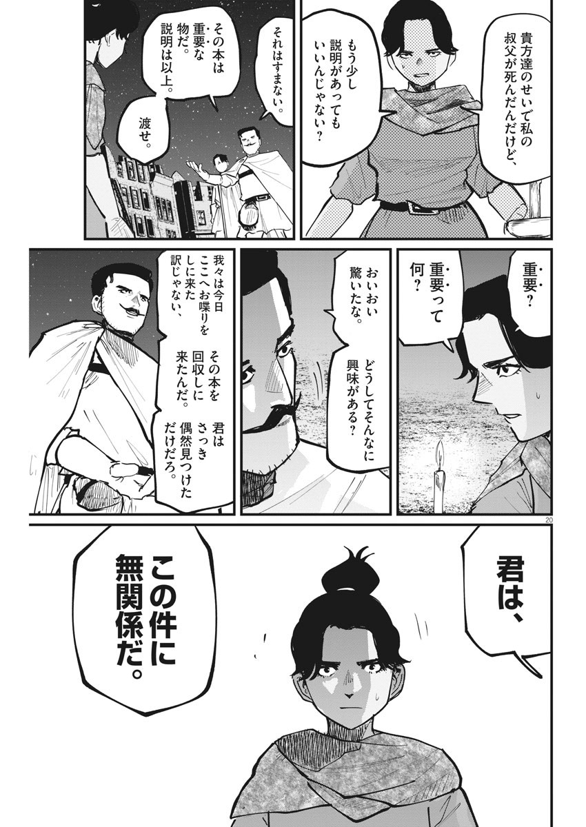 CHI. - raw - Chapter 42 - https://jpdd.ccdd.to/JPDD/chi/179017/0y54cmeacbl.jpg