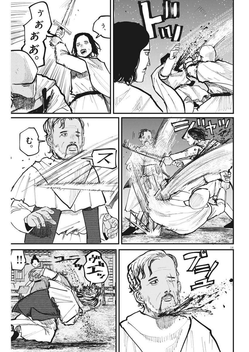 CHI. - raw - Chapter 42 - https://jpdd.ccdd.to/JPDD/chi/179017/2didlahjycg.jpg