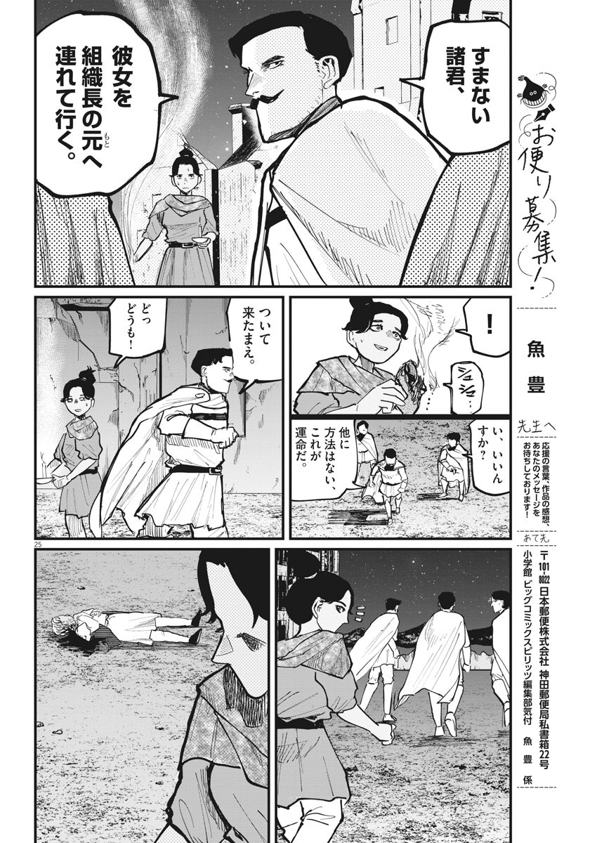 CHI. - raw - Chapter 42 - https://jpdd.ccdd.to/JPDD/chi/179017/3kj0tg443wg.jpg
