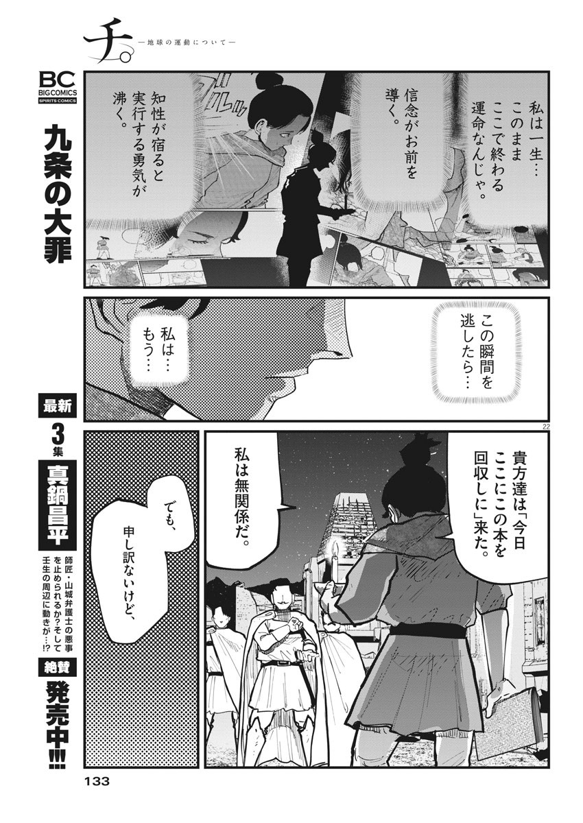 CHI. - raw - Chapter 42 - https://jpdd.ccdd.to/JPDD/chi/179017/553yiolhdc1.jpg