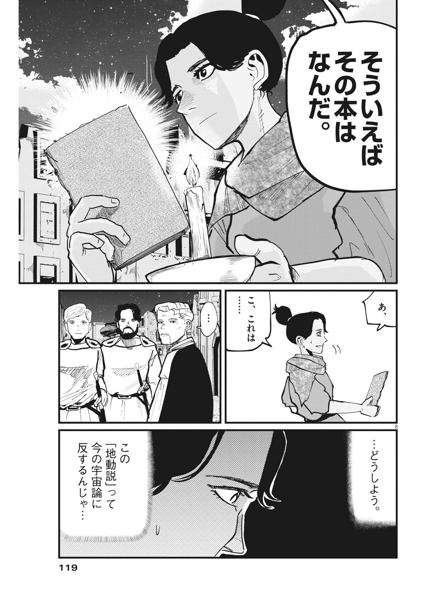 CHI. - raw - Chapter 42 - https://jpdd.ccdd.to/JPDD/chi/179017/agiapgsrxpu.jpg