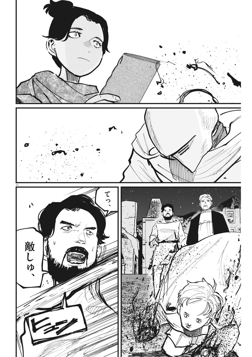 CHI. - raw - Chapter 42 - https://jpdd.ccdd.to/JPDD/chi/179017/bkamjdgftdv.jpg