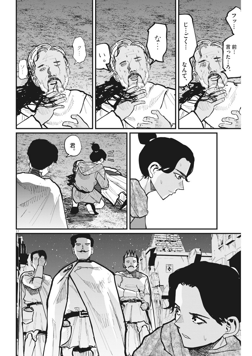 CHI. - raw - Chapter 42 - https://jpdd.ccdd.to/JPDD/chi/179017/d0ukufvp3qd.jpg