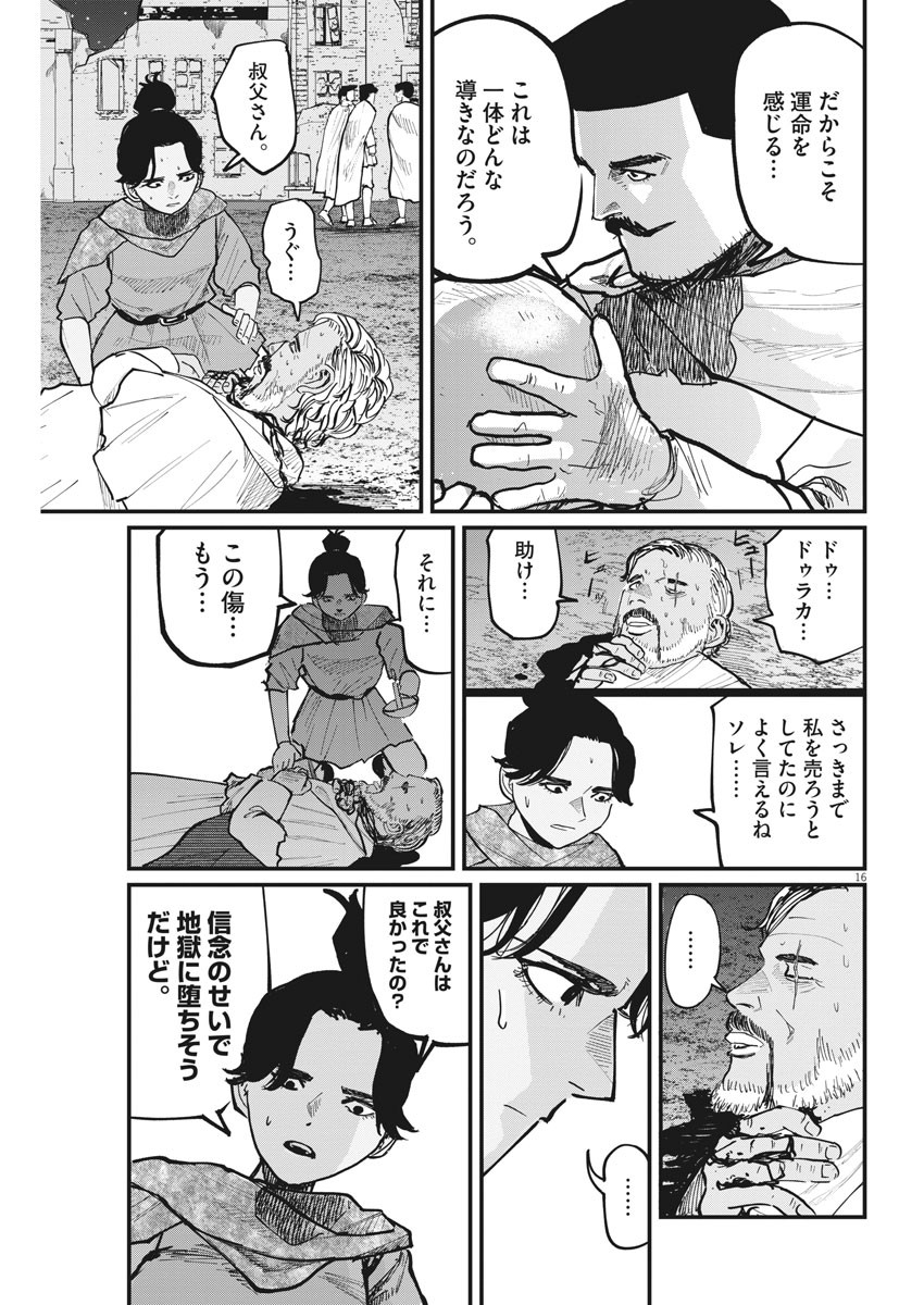 CHI. - raw - Chapter 42 - https://jpdd.ccdd.to/JPDD/chi/179017/eazsrwf4iad.jpg