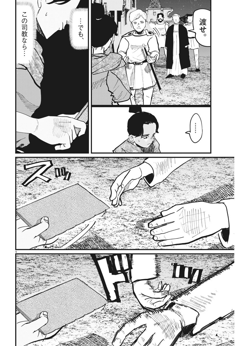 CHI. - raw - Chapter 42 - https://jpdd.ccdd.to/JPDD/chi/179017/hzv5tz5g4ma.jpg