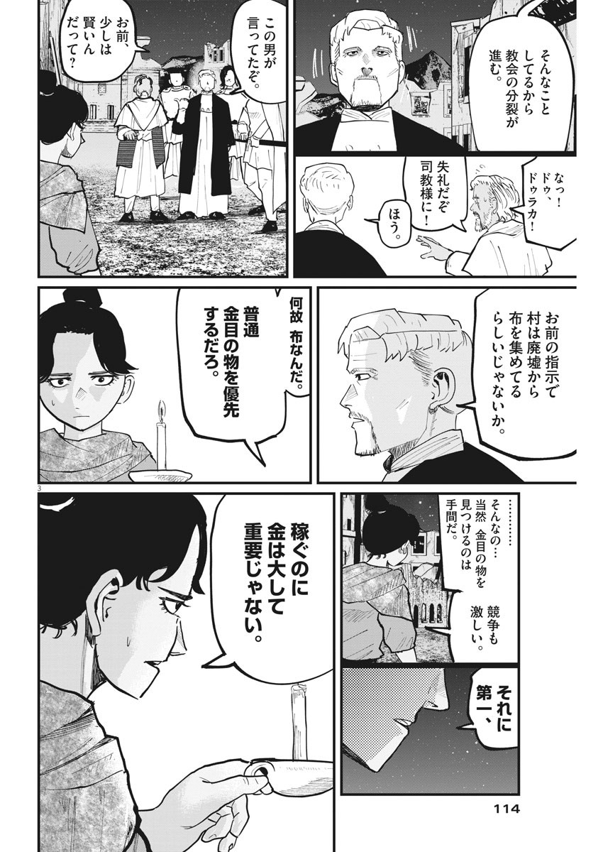 CHI. - raw - Chapter 42 - https://jpdd.ccdd.to/JPDD/chi/179017/i1q2t5wh5wi.jpg