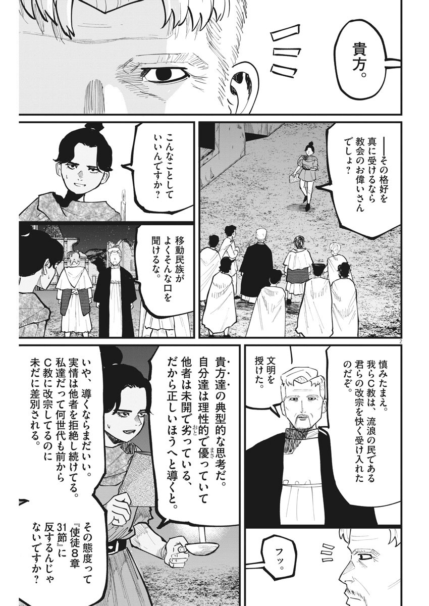 CHI. - raw - Chapter 42 - https://jpdd.ccdd.to/JPDD/chi/179017/kqvy2pztkk0.jpg