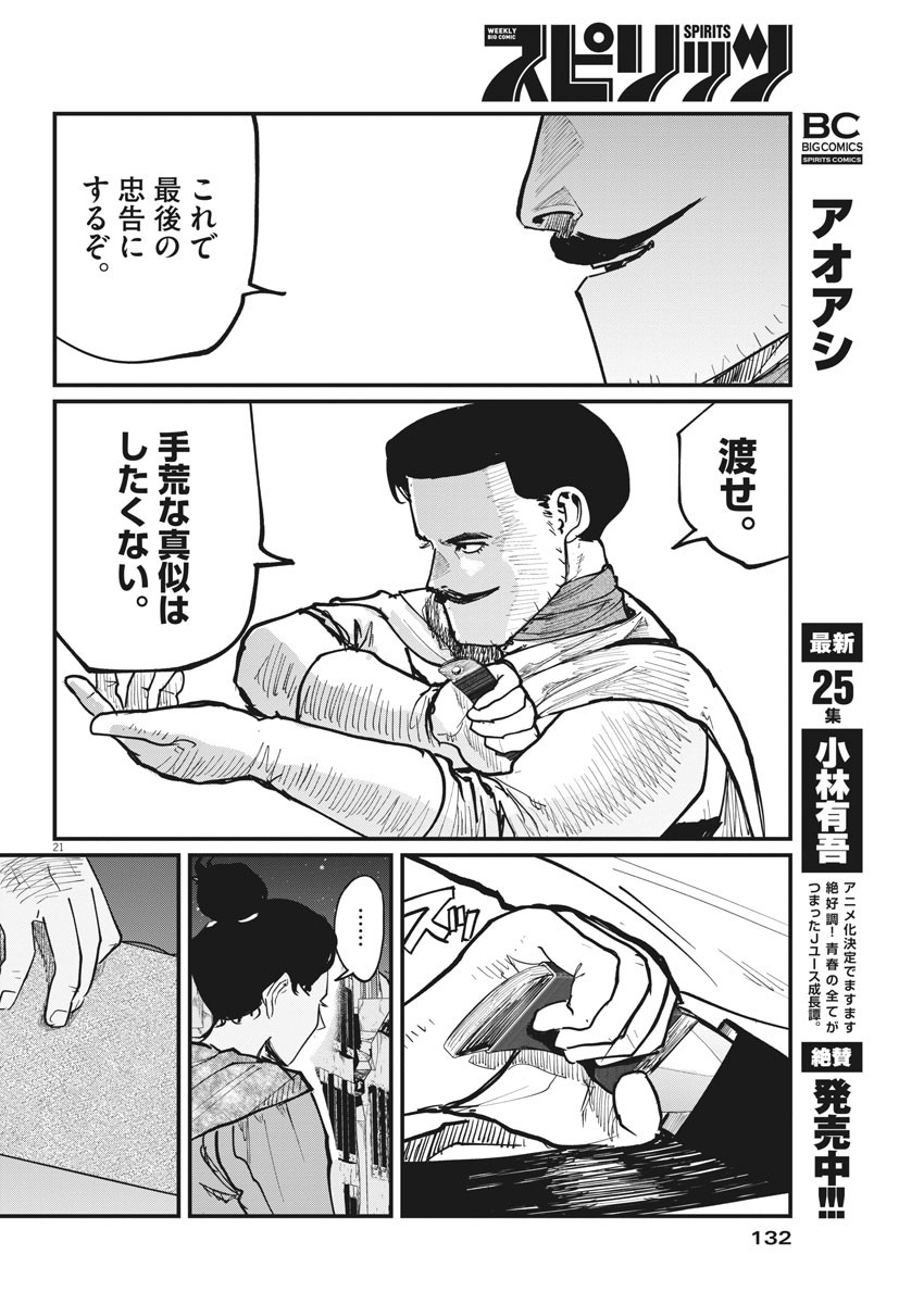 CHI. - raw - Chapter 42 - https://jpdd.ccdd.to/JPDD/chi/179017/mxiqwvpm5ia.jpg