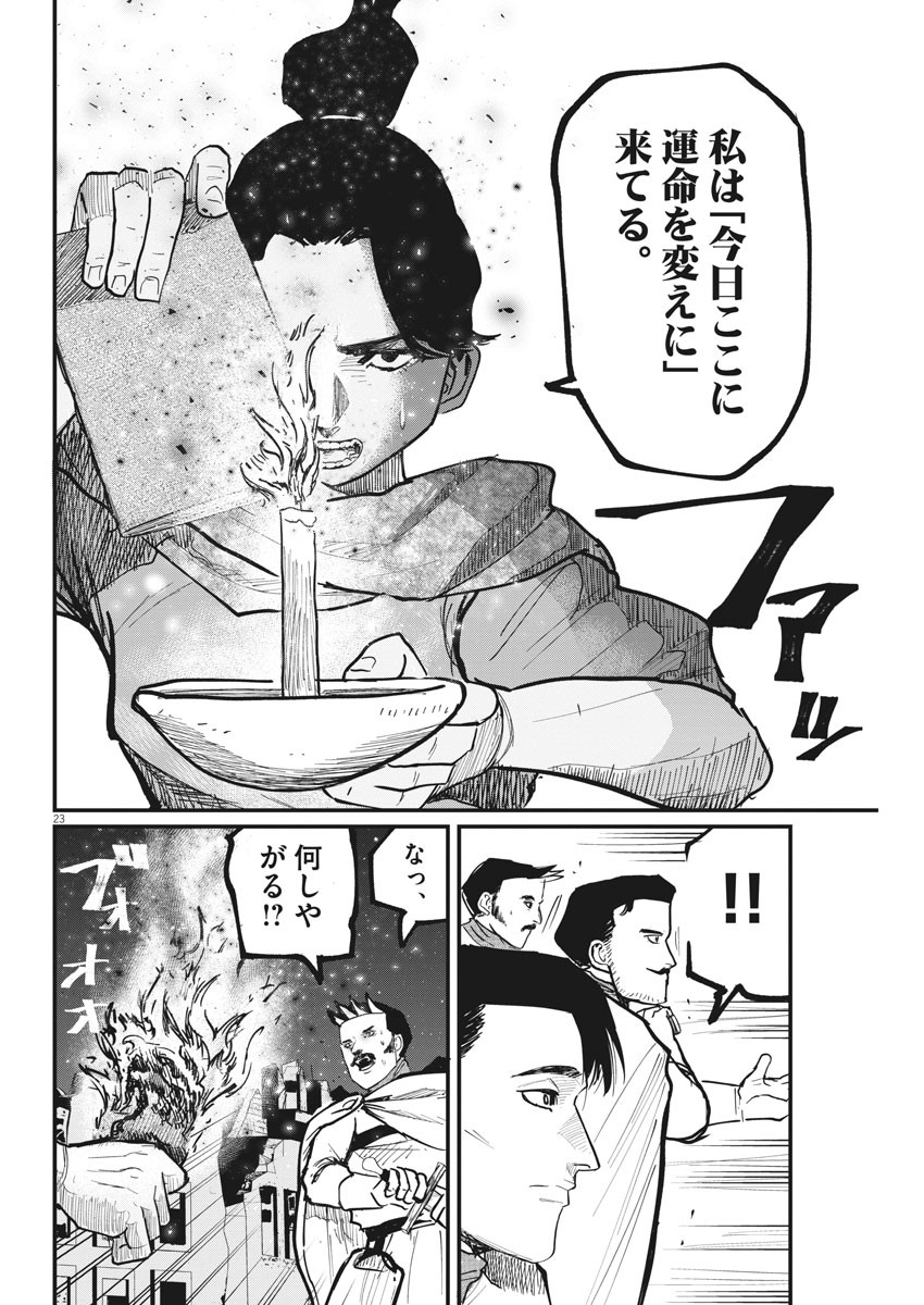 CHI. - raw - Chapter 42 - https://jpdd.ccdd.to/JPDD/chi/179017/ovwnp2jmfb5.jpg
