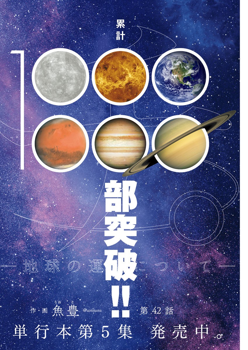 CHI. - raw - Chapter 42 - https://jpdd.ccdd.to/JPDD/chi/179017/r3hpbfdgi1m.jpg