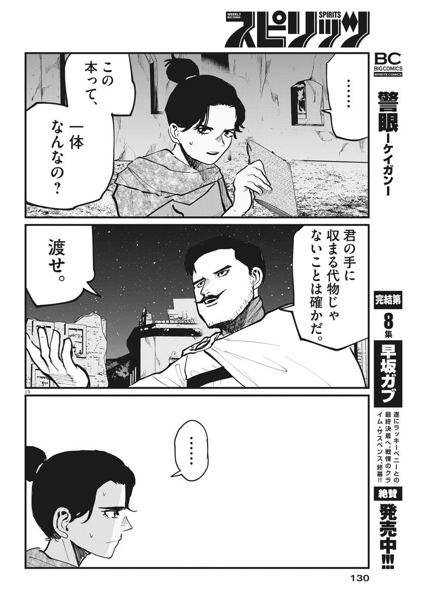 CHI. - raw - Chapter 42 - https://jpdd.ccdd.to/JPDD/chi/179017/rdngfud3up5.jpg