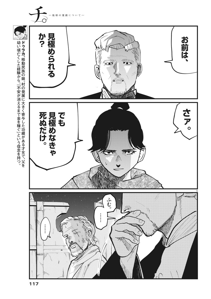 CHI. - raw - Chapter 42 - https://jpdd.ccdd.to/JPDD/chi/179017/vnhufrbmbpf.jpg