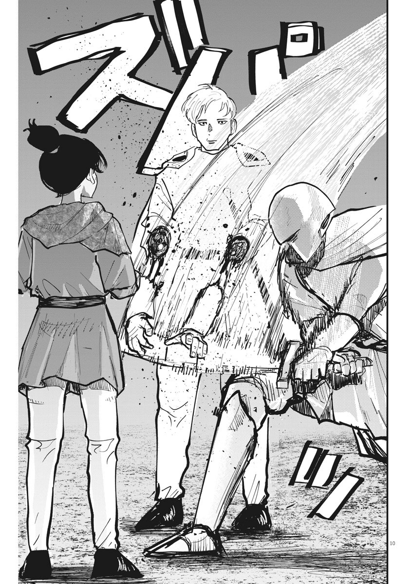 CHI. - raw - Chapter 42 - https://jpdd.ccdd.to/JPDD/chi/179017/yhxwcznmnoe.jpg