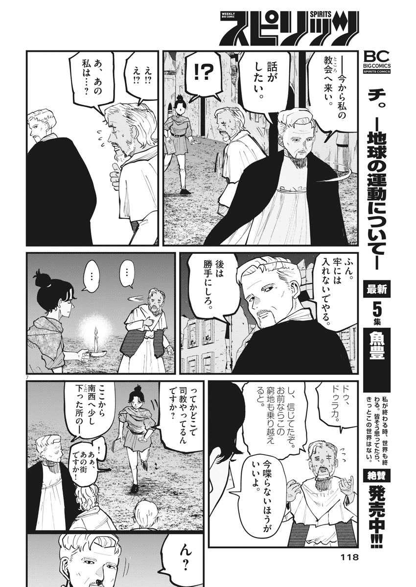 CHI. - raw - Chapter 42 - https://jpdd.ccdd.to/JPDD/chi/179017/zr2a5iodiiv.jpg