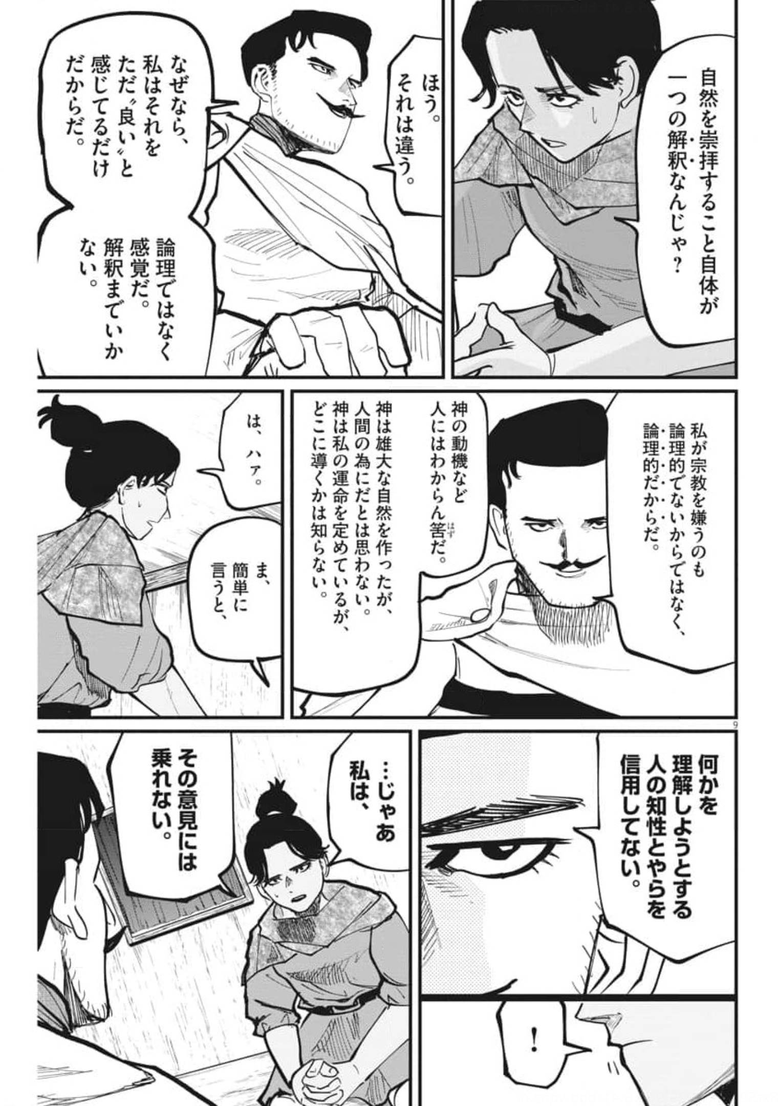 CHI. - raw - Chapter 43 - https://jpdd.ccdd.to/JPDD/chi/179699/2evr0em1jo0.jpg