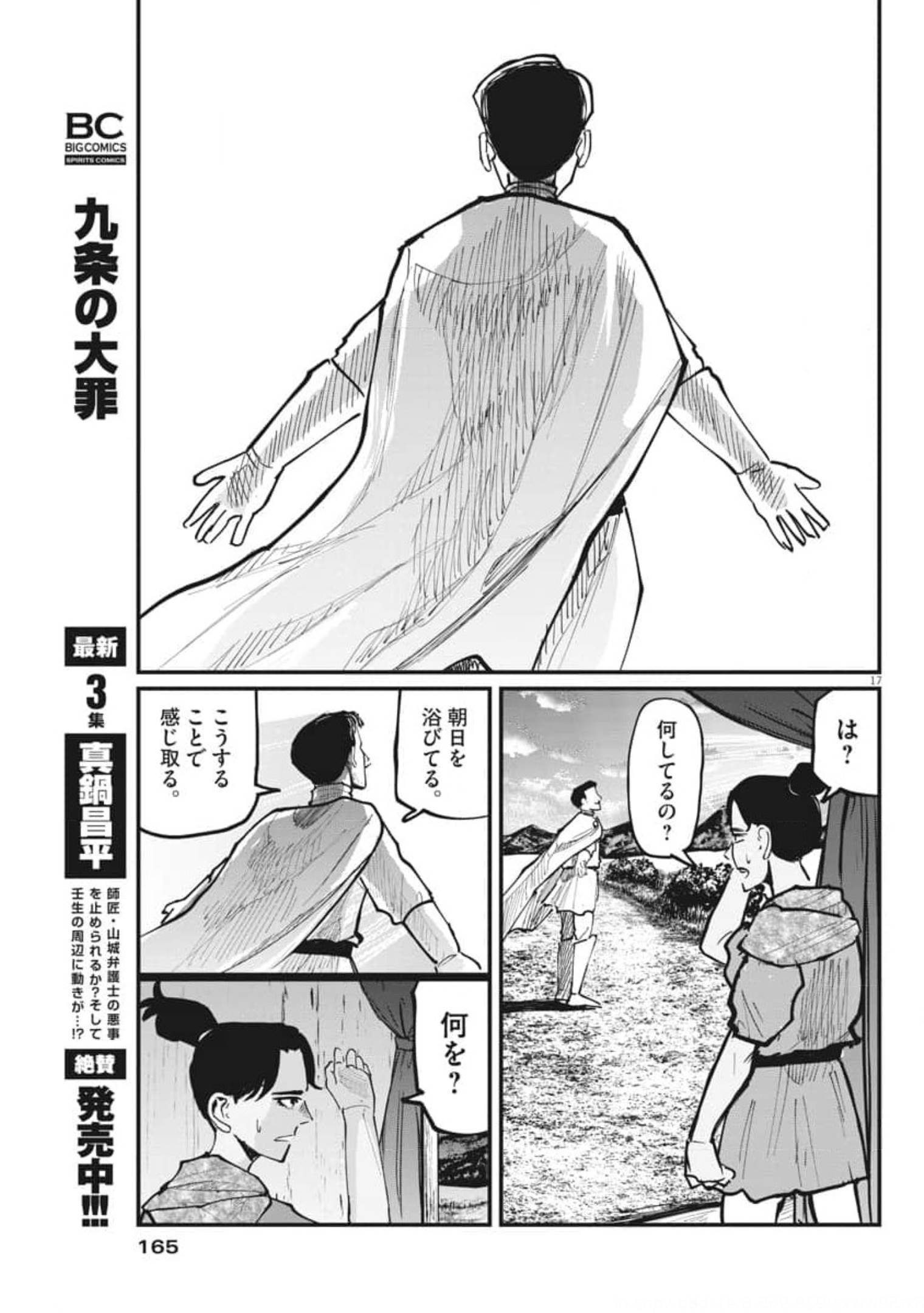 CHI. - raw - Chapter 43 - https://jpdd.ccdd.to/JPDD/chi/179699/2iuklaoveps.jpg