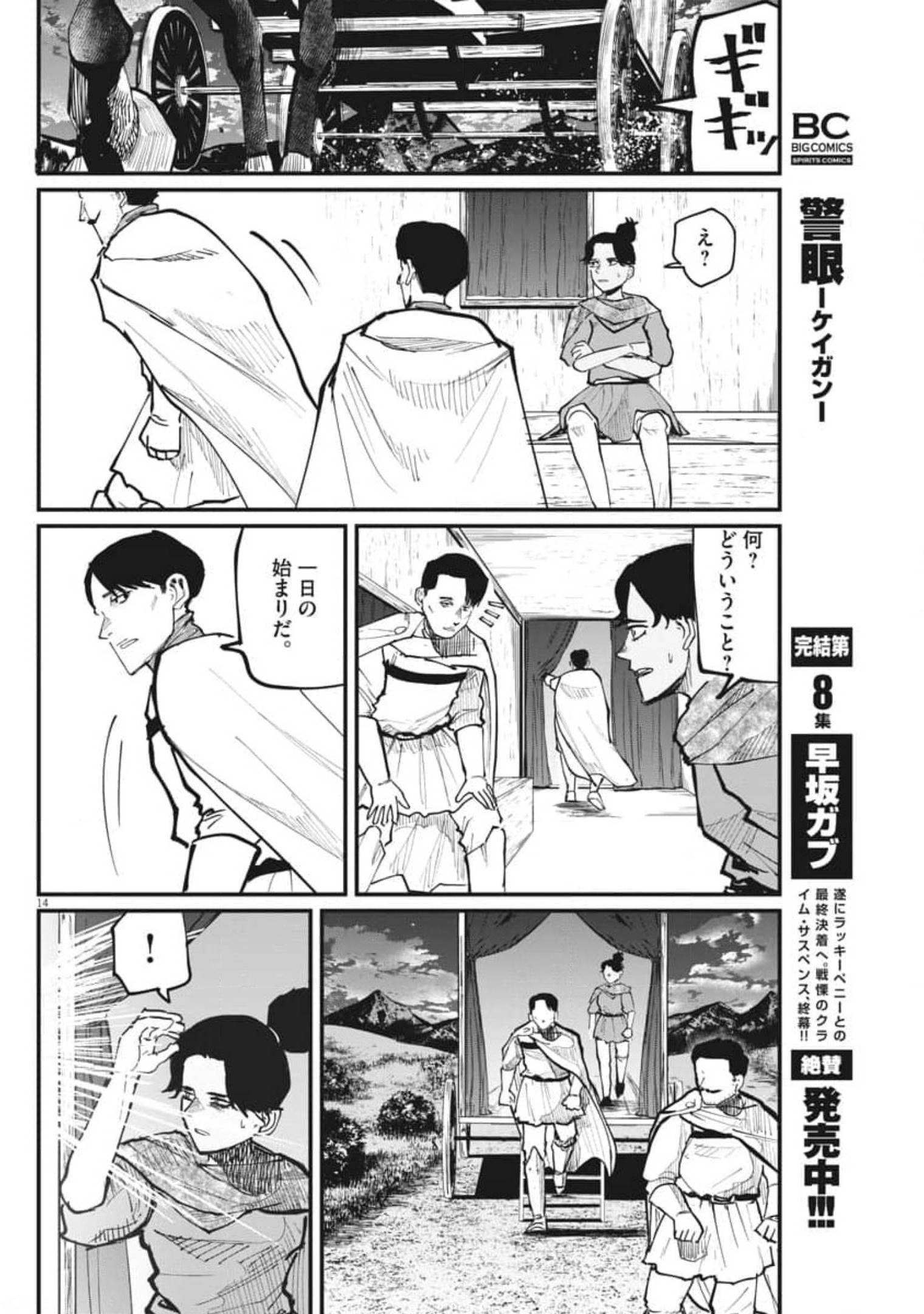 CHI. - raw - Chapter 43 - https://jpdd.ccdd.to/JPDD/chi/179699/2lbrl0xt55f.jpg