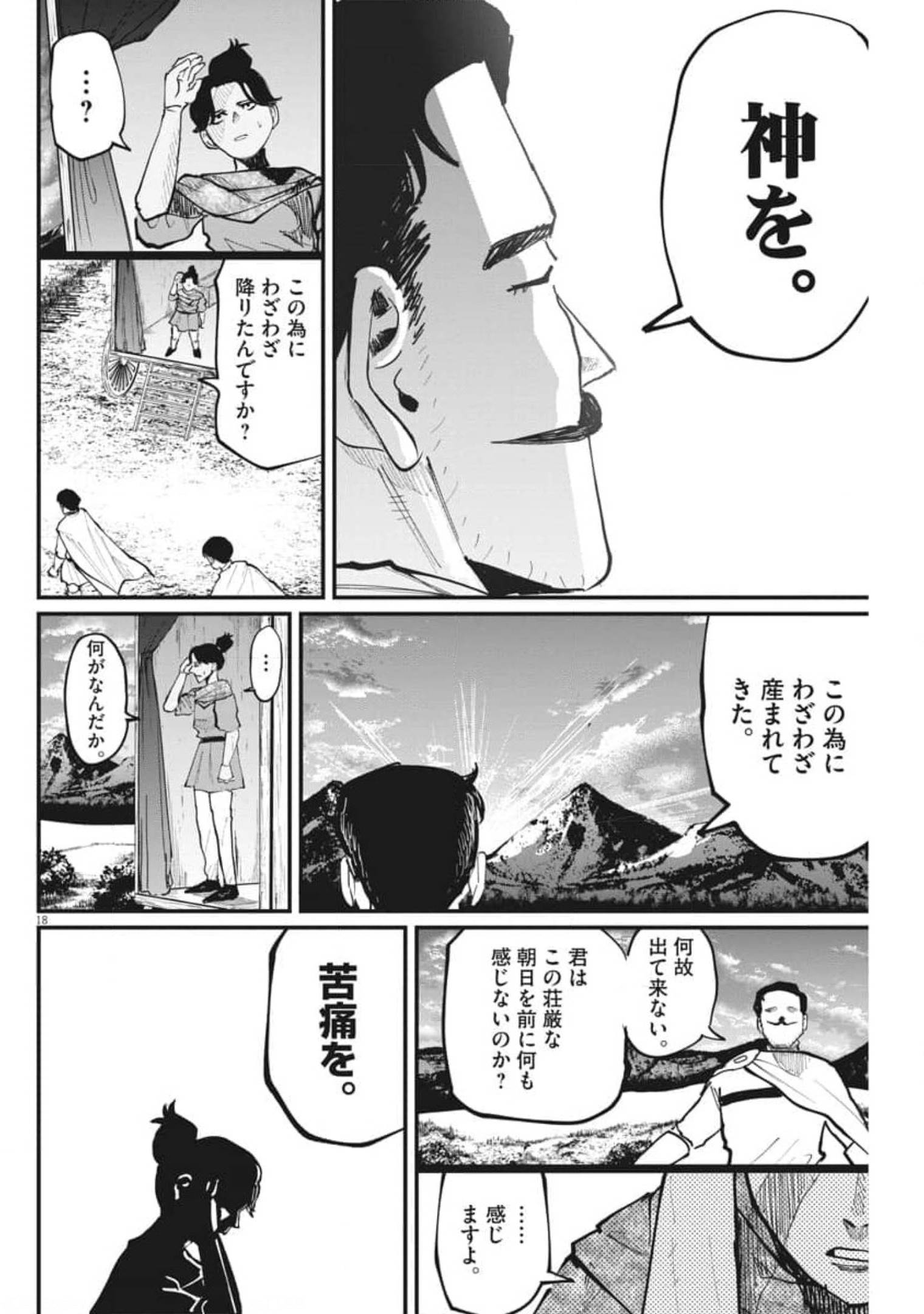 CHI. - raw - Chapter 43 - https://jpdd.ccdd.to/JPDD/chi/179699/4kybpii3ngc.jpg