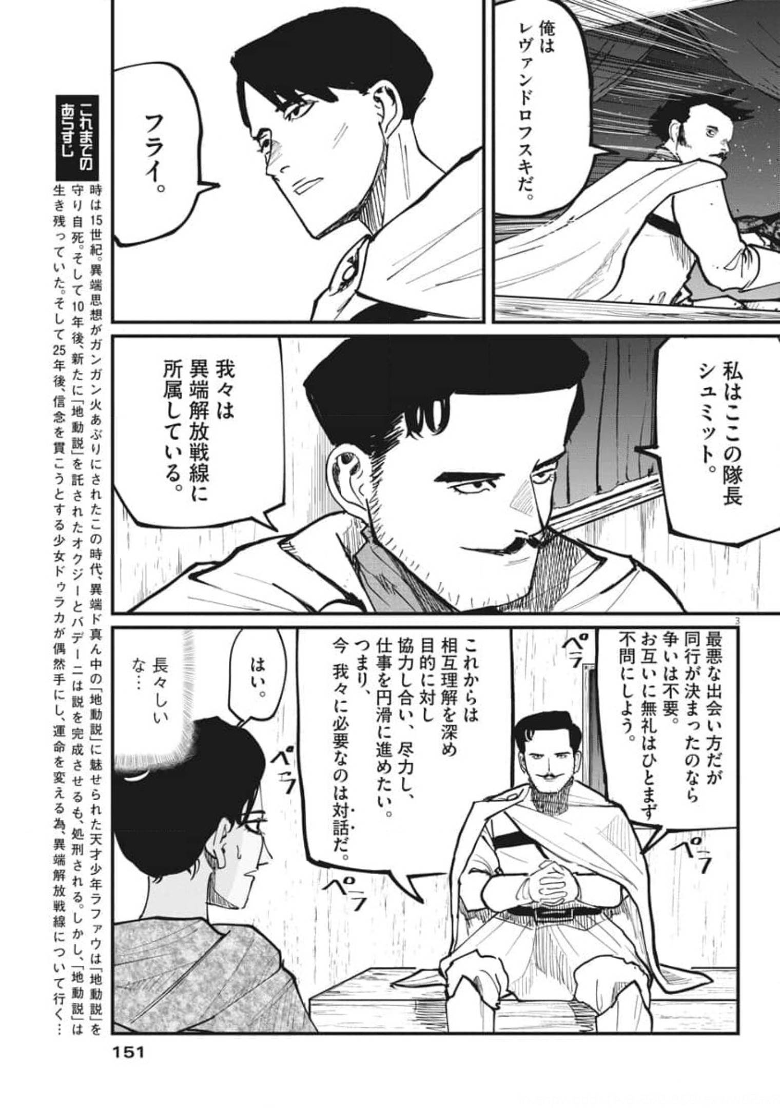 CHI. - raw - Chapter 43 - https://jpdd.ccdd.to/JPDD/chi/179699/accaodvl5sw.jpg
