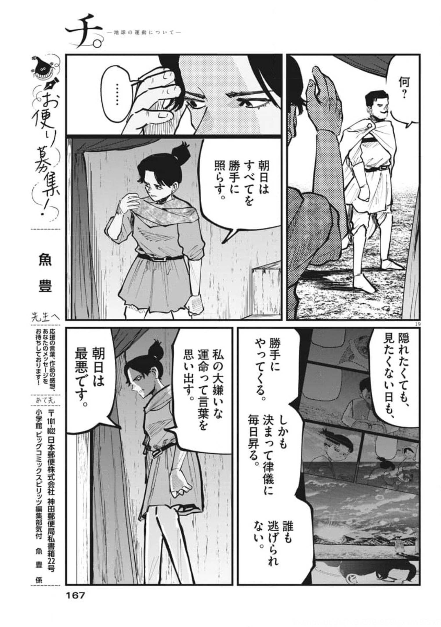 CHI. - raw - Chapter 43 - https://jpdd.ccdd.to/JPDD/chi/179699/bi5tunxkjls.jpg