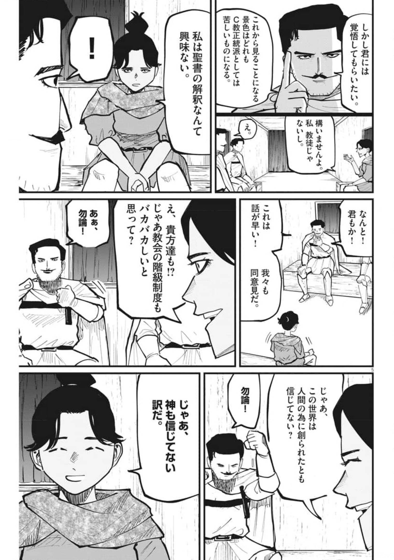 CHI. - raw - Chapter 43 - https://jpdd.ccdd.to/JPDD/chi/179699/ew1s24bp0lz.jpg