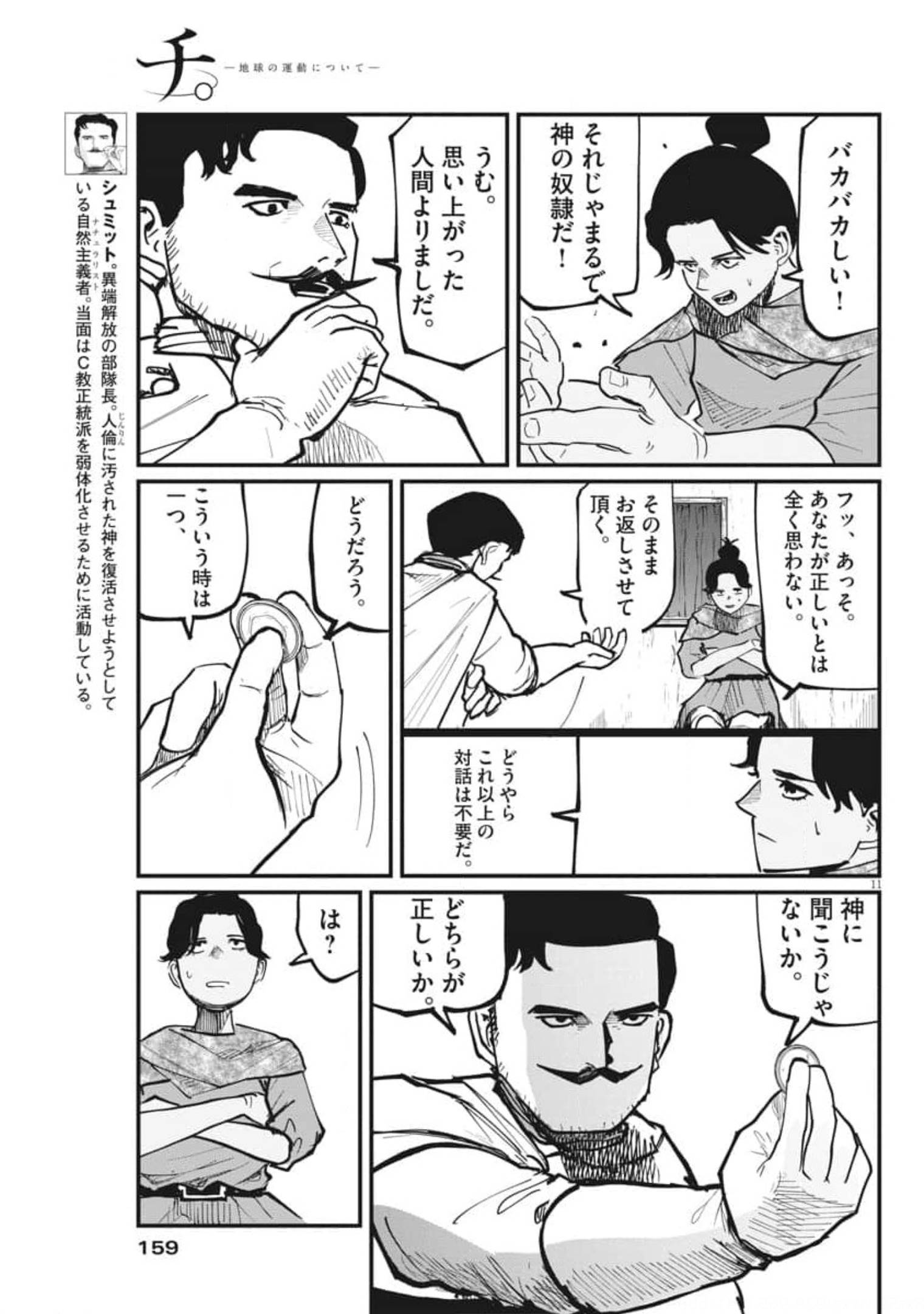 CHI. - raw - Chapter 43 - https://jpdd.ccdd.to/JPDD/chi/179699/iud0ss1tm5e.jpg
