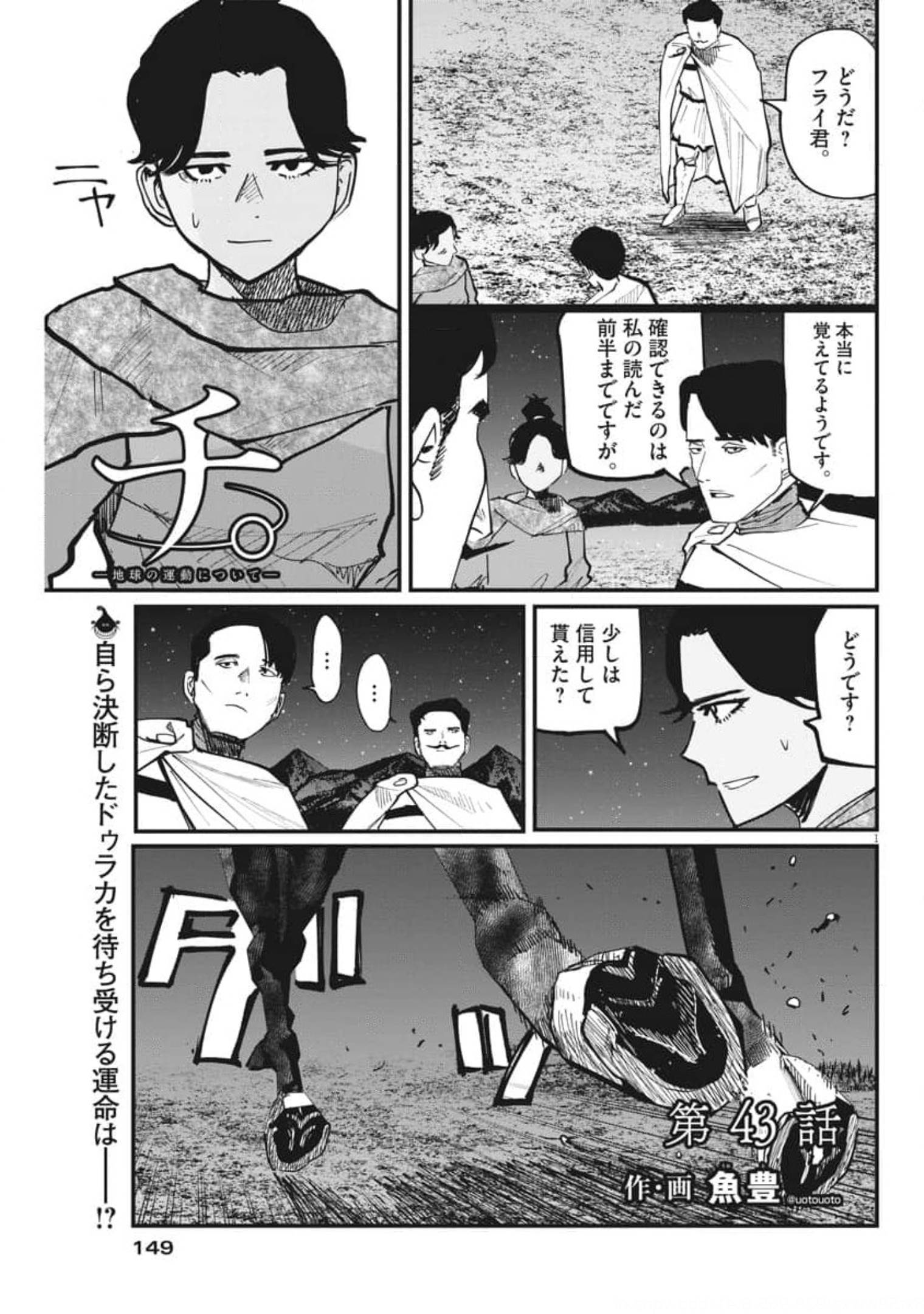 CHI. - raw - Chapter 43 - https://jpdd.ccdd.to/JPDD/chi/179699/jqx5aa5lire.jpg