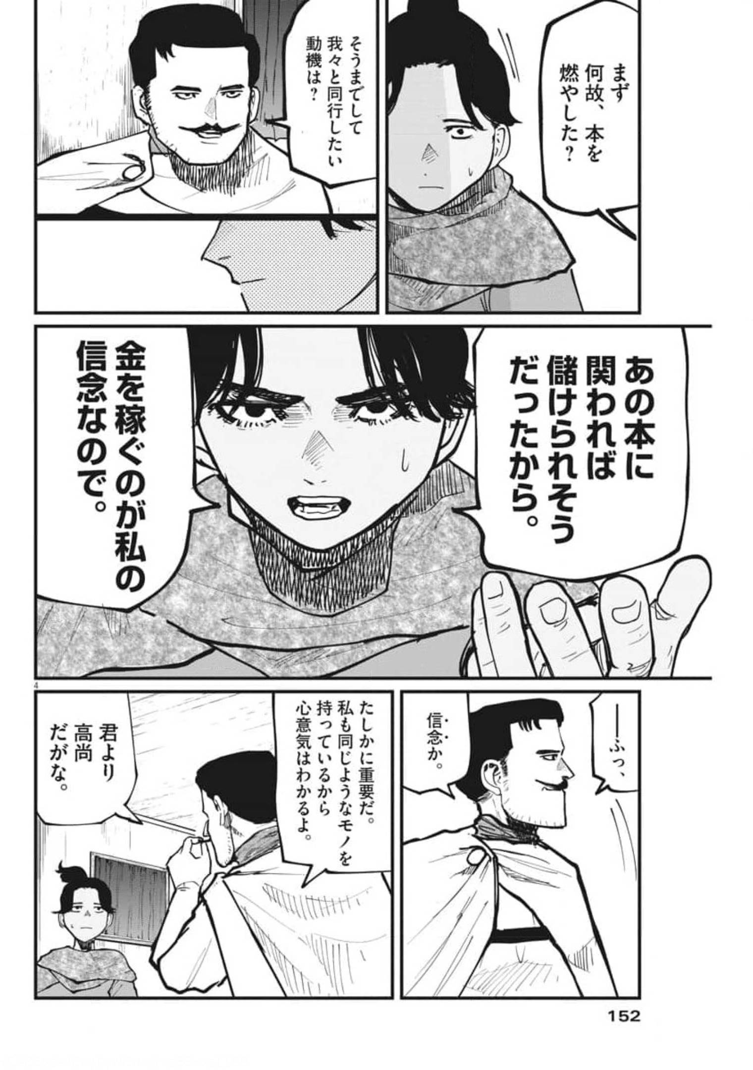 CHI. - raw - Chapter 43 - https://jpdd.ccdd.to/JPDD/chi/179699/m0yfhrtjx3q.jpg