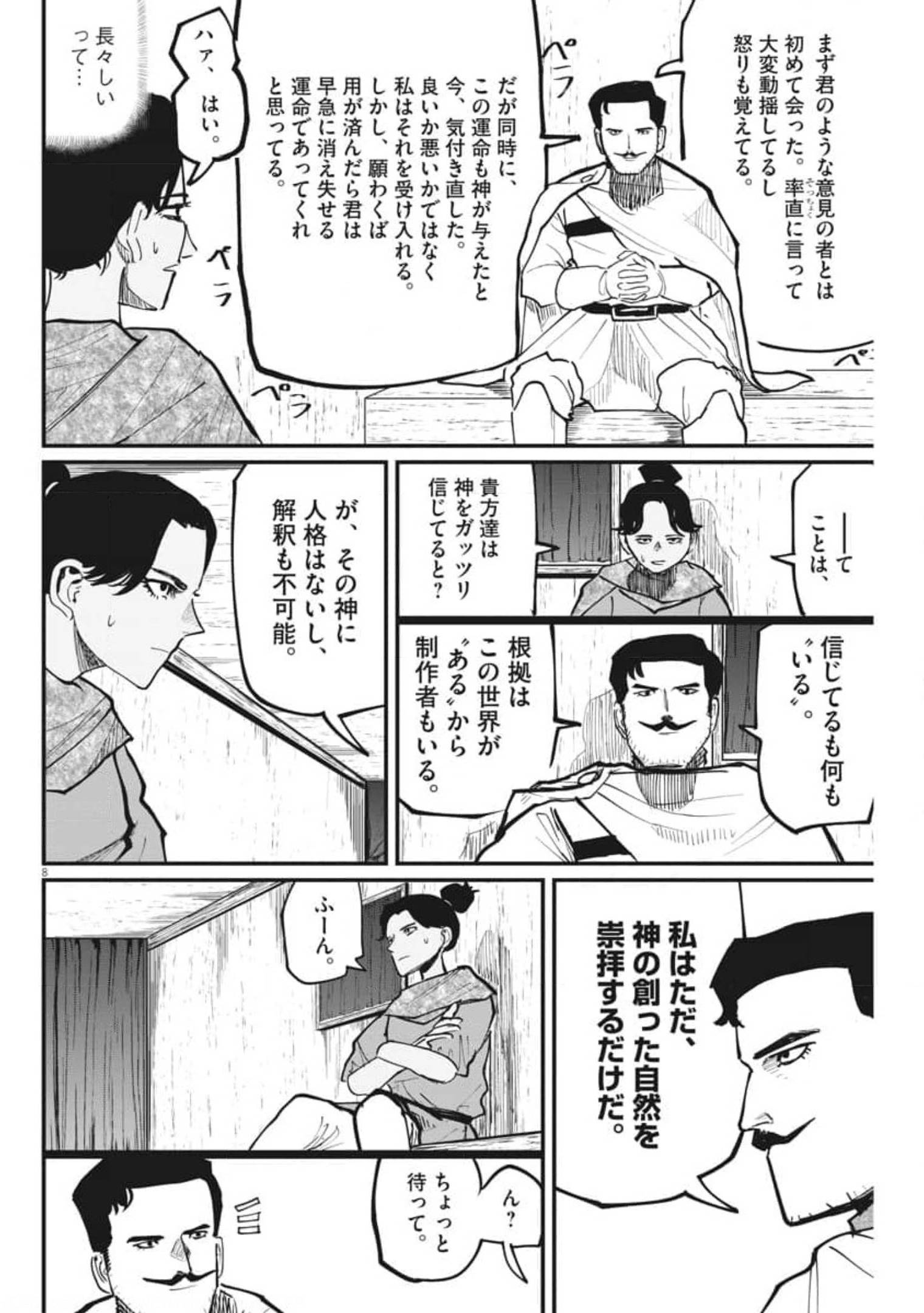CHI. - raw - Chapter 43 - https://jpdd.ccdd.to/JPDD/chi/179699/m1v43fwcgoh.jpg