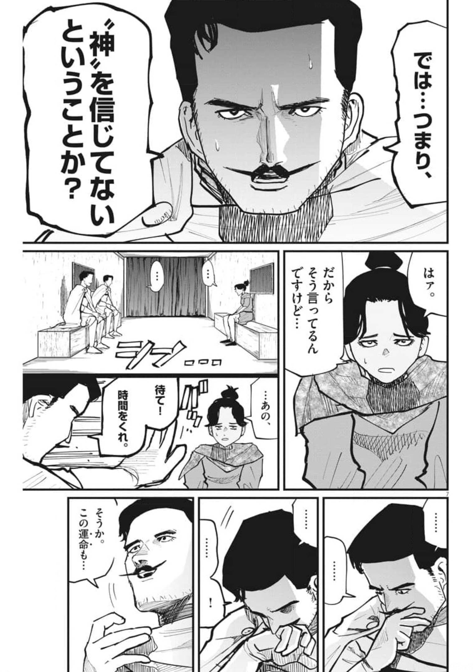CHI. - raw - Chapter 43 - https://jpdd.ccdd.to/JPDD/chi/179699/qpsnezqnnzl.jpg