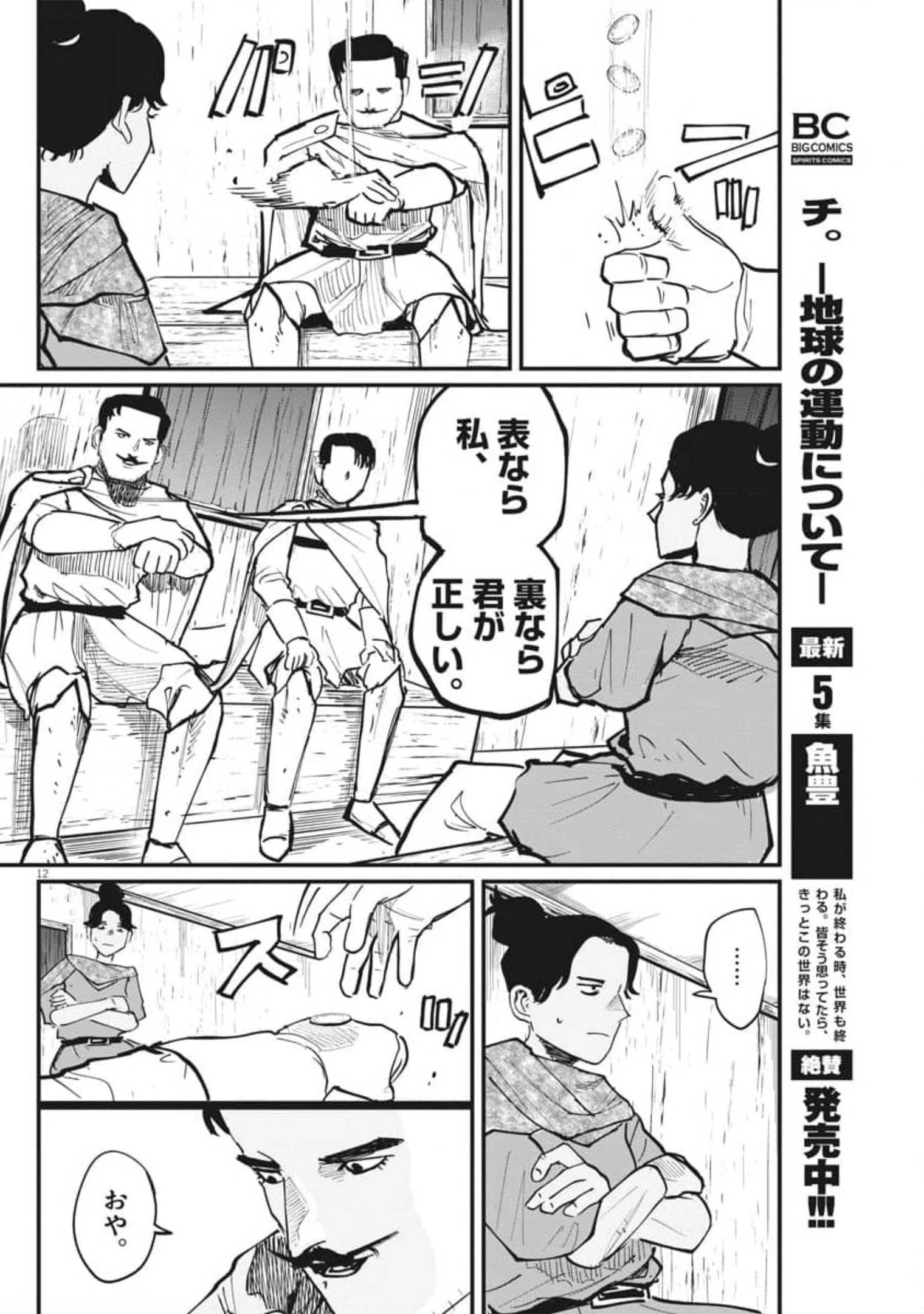 CHI. - raw - Chapter 43 - https://jpdd.ccdd.to/JPDD/chi/179699/x4pvri0i5eo.jpg