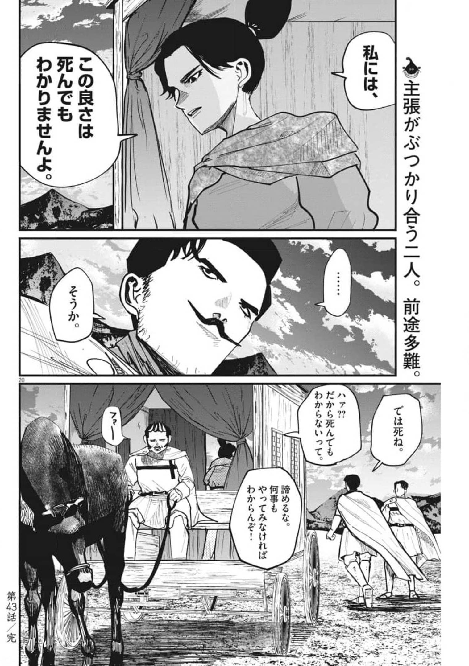 CHI. - raw - Chapter 43 - https://jpdd.ccdd.to/JPDD/chi/179699/xsaynxoxtng.jpg