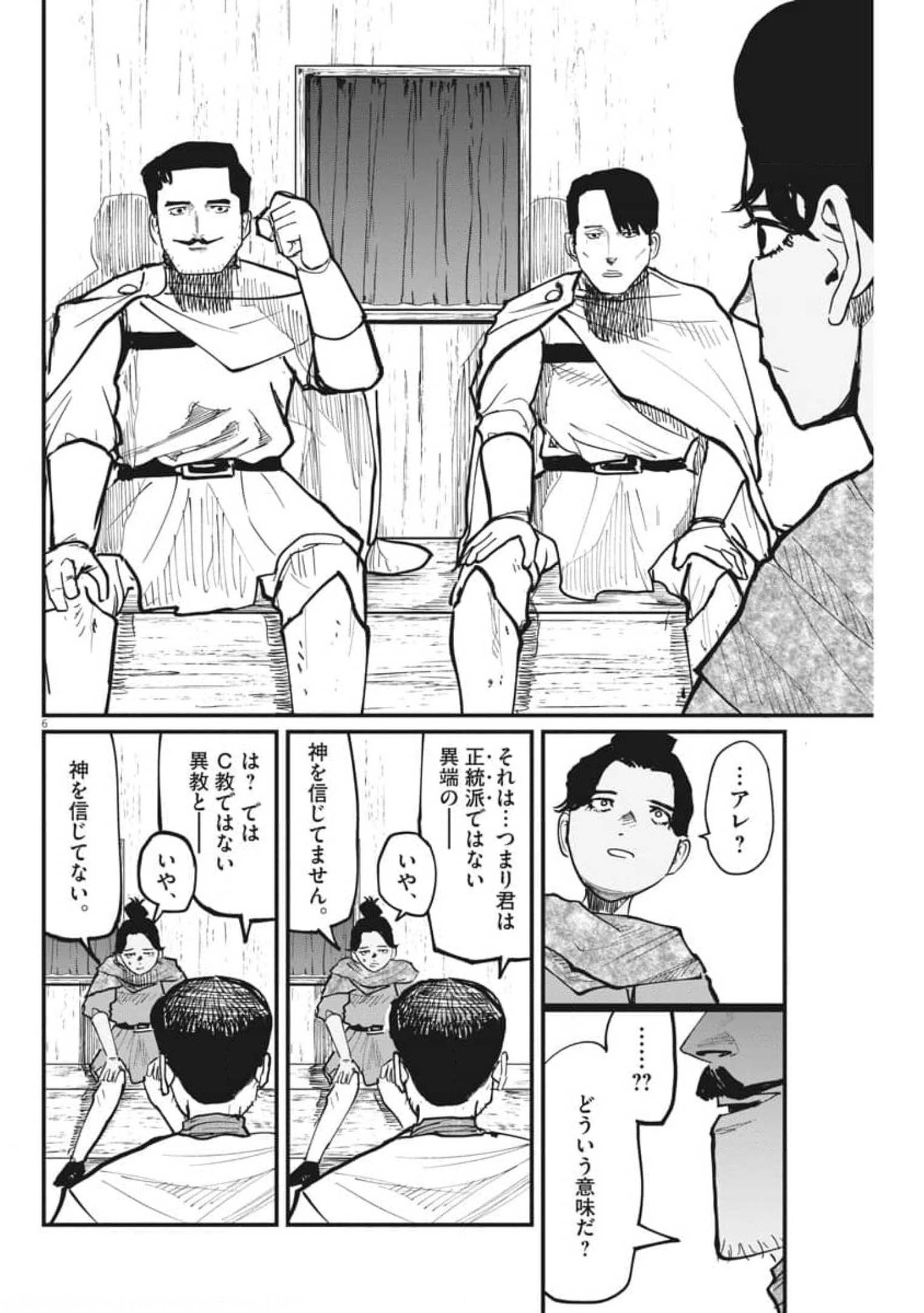 CHI. - raw - Chapter 43 - https://jpdd.ccdd.to/JPDD/chi/179699/yd1c5druzdj.jpg