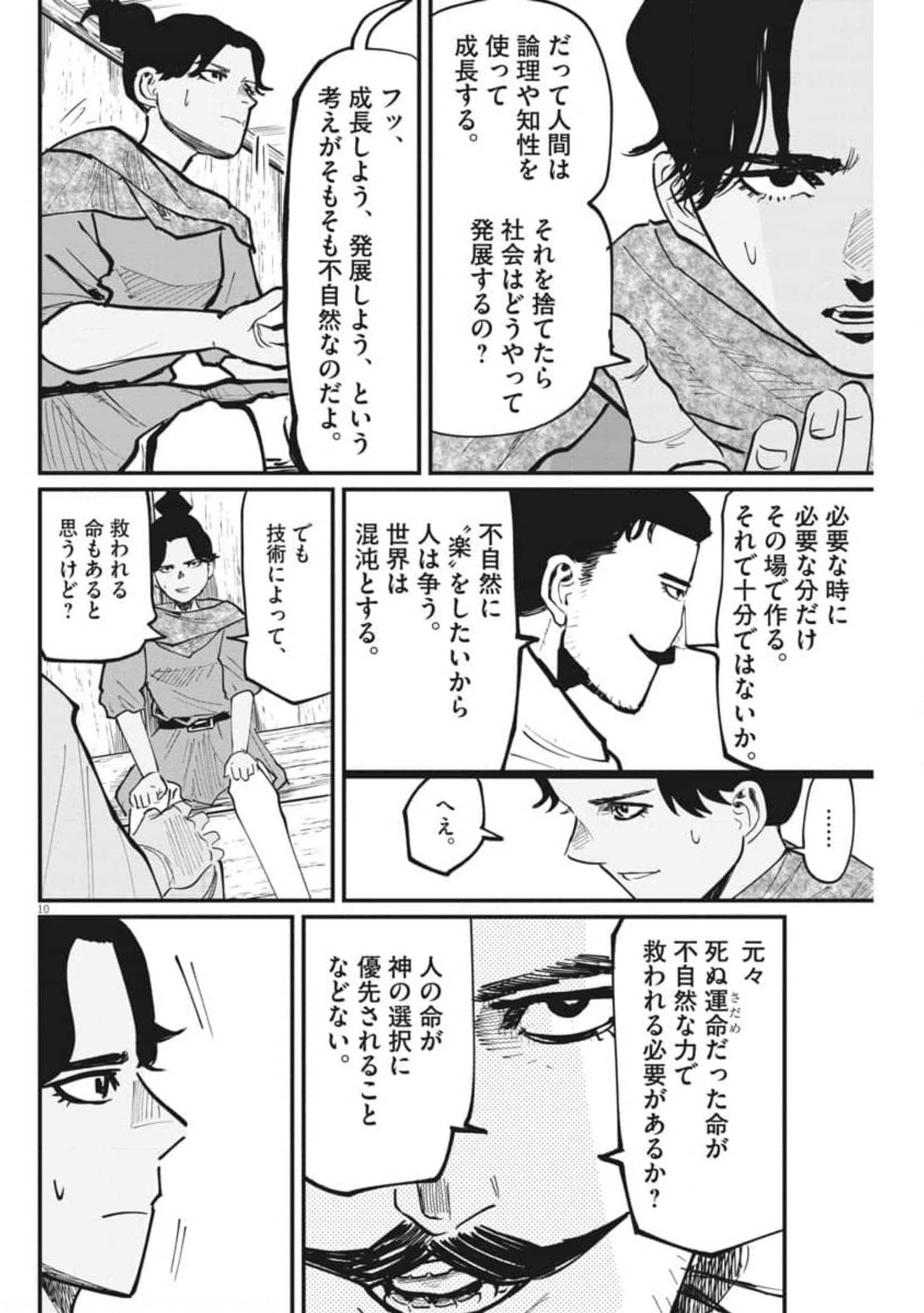 CHI. - raw - Chapter 43 - https://jpdd.ccdd.to/JPDD/chi/179699/z3ietblnfh2.jpg