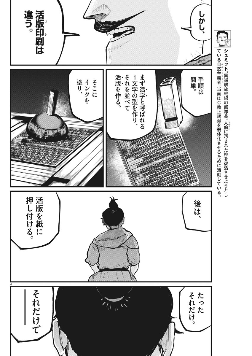 CHI. - raw - Chapter 44 - https://jpdd.ccdd.to/JPDD/chi/181000/1otidz0oqsx.jpg