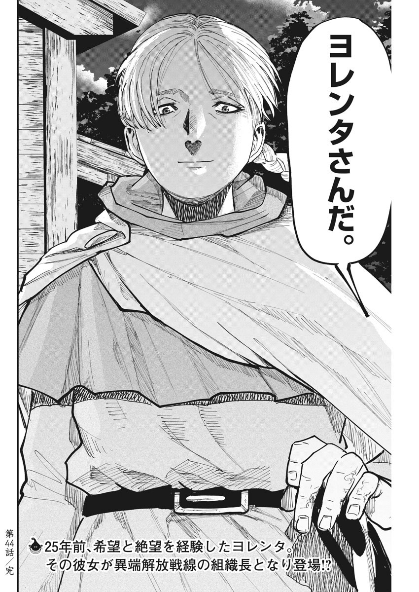 CHI. - raw - Chapter 44 - https://jpdd.ccdd.to/JPDD/chi/181000/a3zkhu3gjkl.jpg