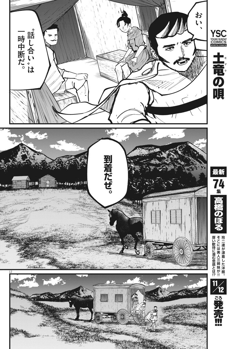 CHI. - raw - Chapter 44 - https://jpdd.ccdd.to/JPDD/chi/181000/cgsc3wcwrt3.jpg