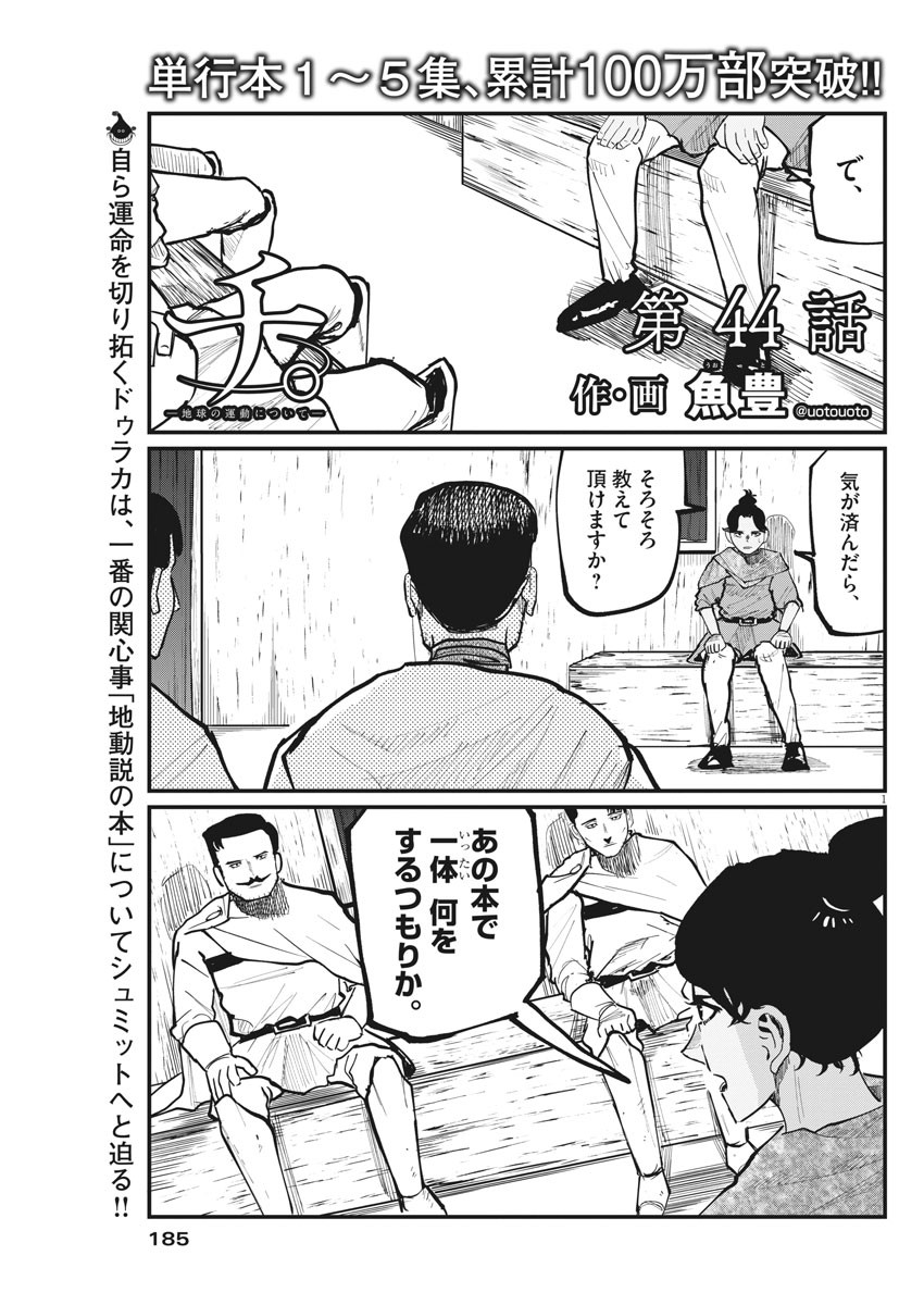 CHI. - raw - Chapter 44 - https://jpdd.ccdd.to/JPDD/chi/181000/ep0bnsqxwoh.jpg