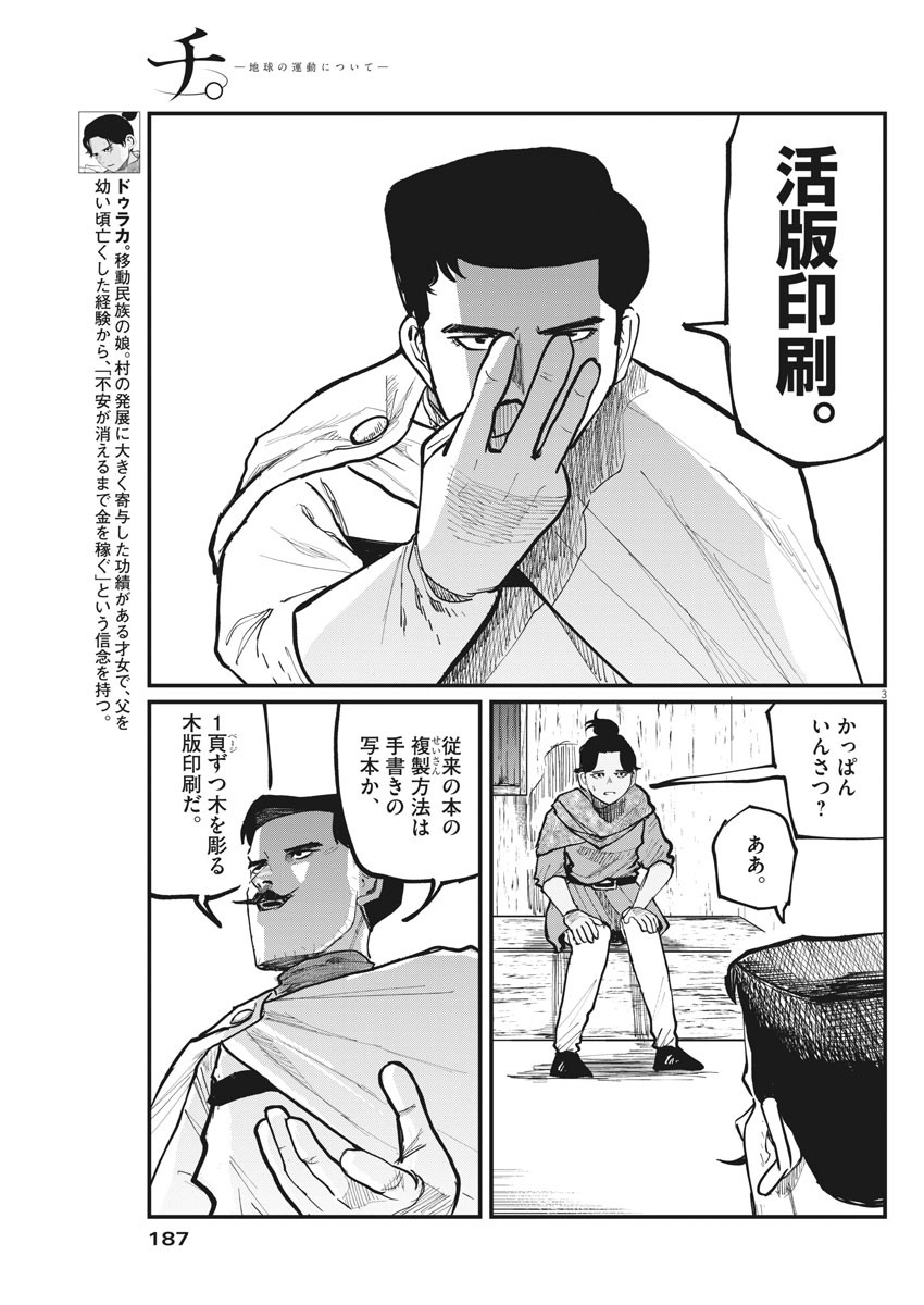 CHI. - raw - Chapter 44 - https://jpdd.ccdd.to/JPDD/chi/181000/hibtutgbe3a.jpg