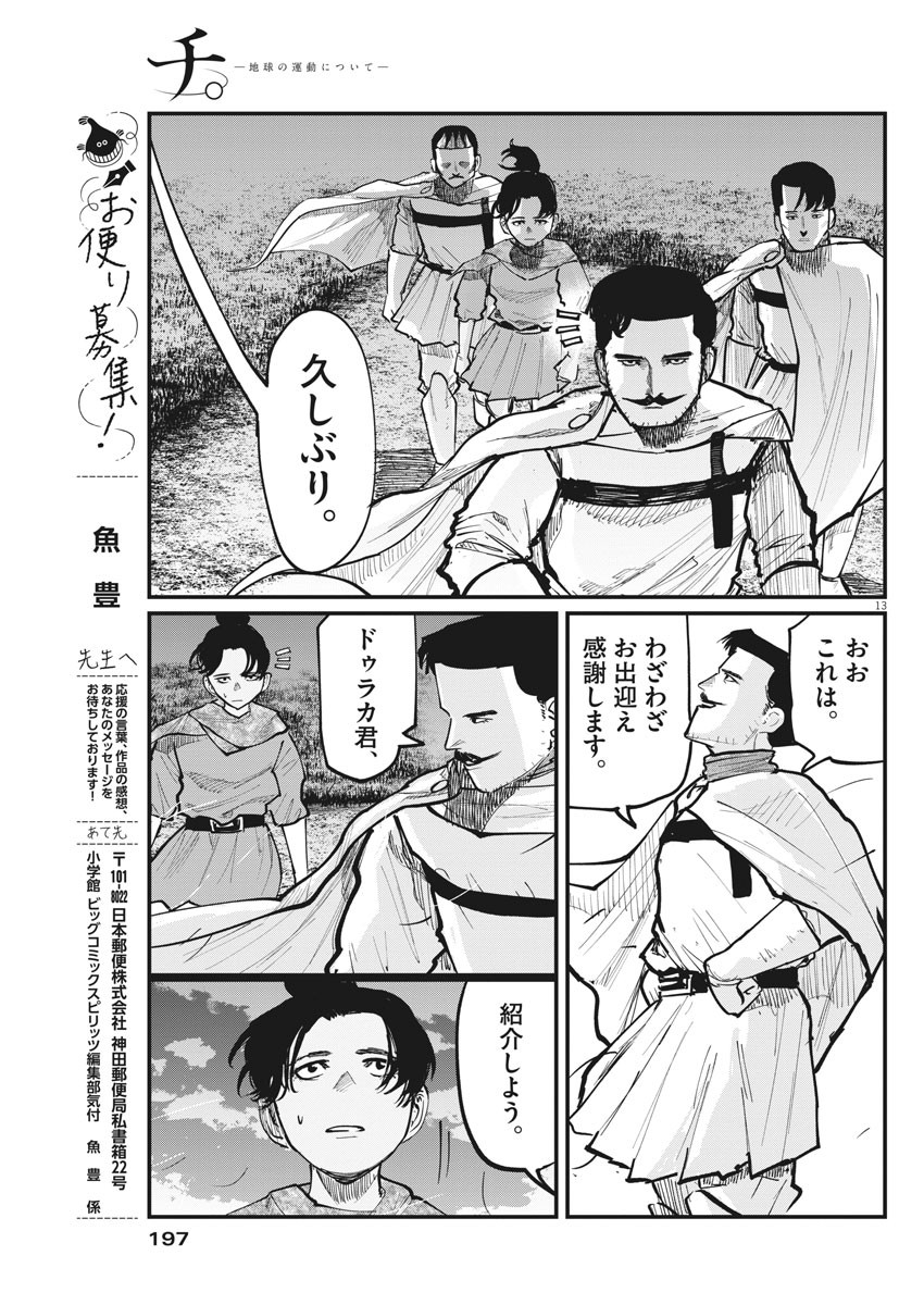 CHI. - raw - Chapter 44 - https://jpdd.ccdd.to/JPDD/chi/181000/hzmvrzvqai3.jpg