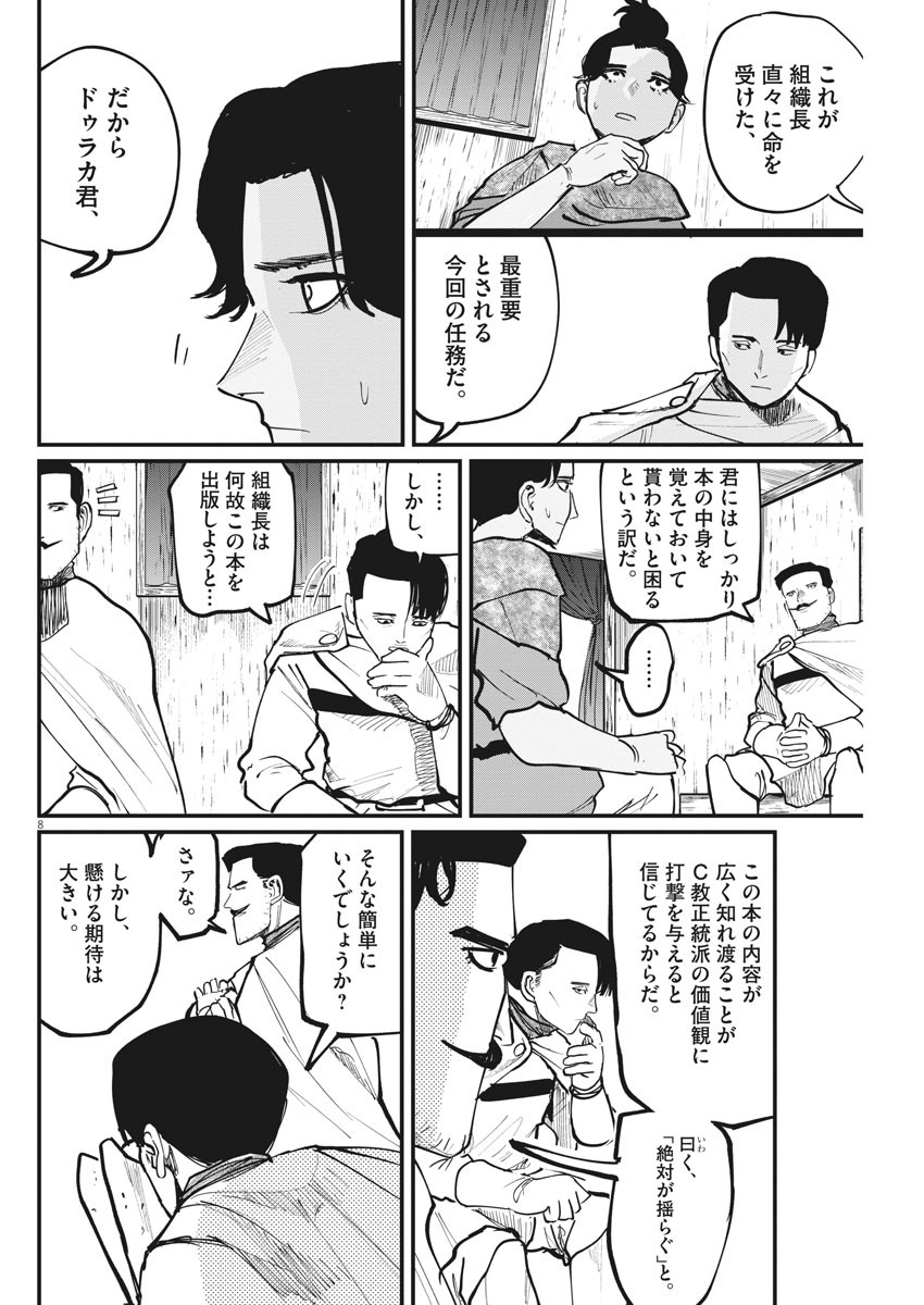 CHI. - raw - Chapter 44 - https://jpdd.ccdd.to/JPDD/chi/181000/kdzjwb10gq1.jpg