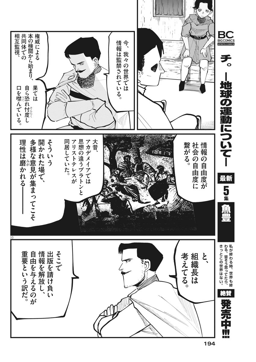 CHI. - raw - Chapter 44 - https://jpdd.ccdd.to/JPDD/chi/181000/lia3yw3mqir.jpg