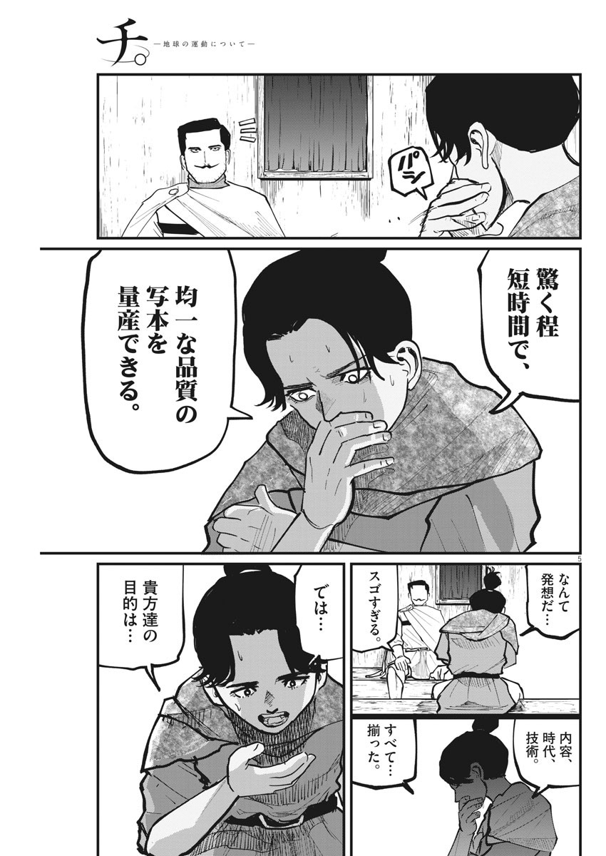 CHI. - raw - Chapter 44 - https://jpdd.ccdd.to/JPDD/chi/181000/nj1to4gxkzt.jpg