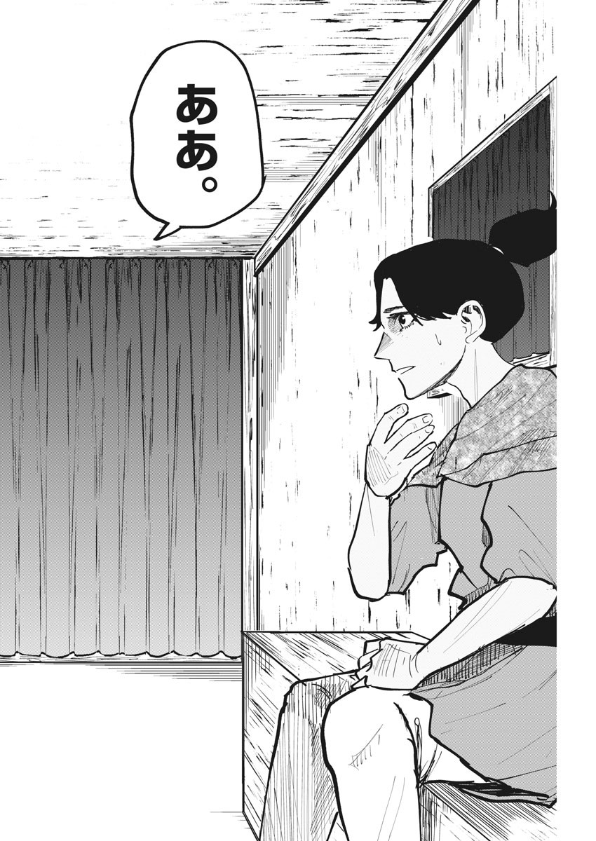 CHI. - raw - Chapter 44 - https://jpdd.ccdd.to/JPDD/chi/181000/qr1xknuqpuq.jpg