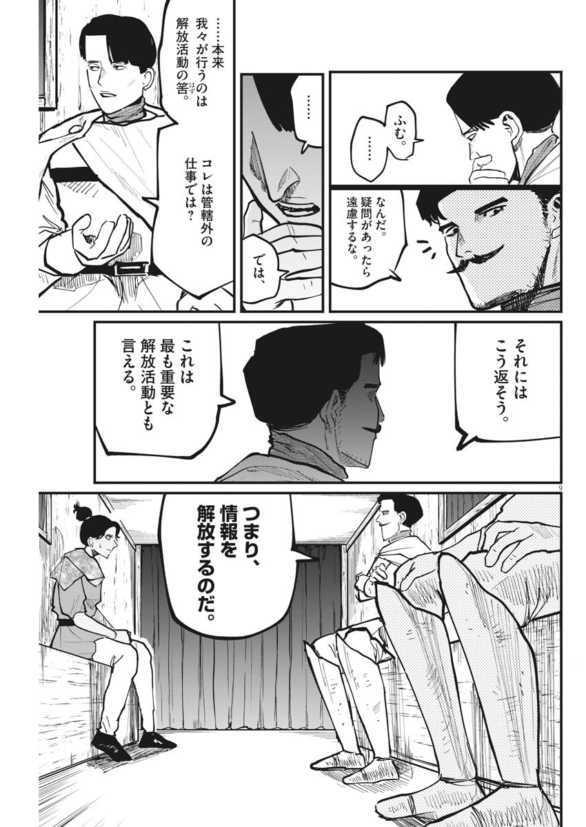 CHI. - raw - Chapter 44 - https://jpdd.ccdd.to/JPDD/chi/181000/zbfysz24hhi.jpg