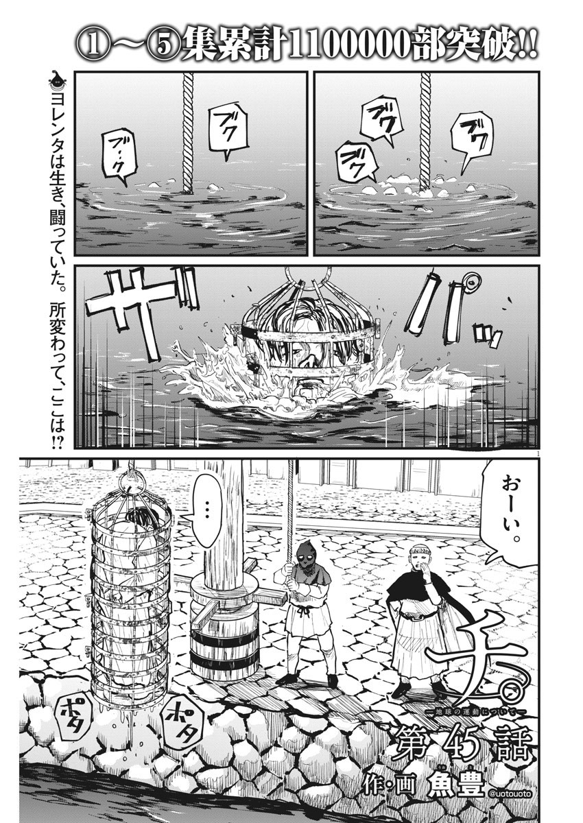 CHI. - raw - Chapter 45 - https://jpdd.ccdd.to/JPDD/chi/181455/0vvntzre25v.jpg