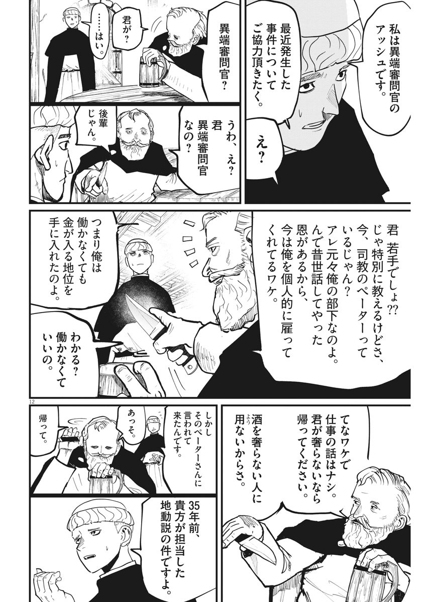 CHI. - raw - Chapter 45 - https://jpdd.ccdd.to/JPDD/chi/181455/0zlhzenl0x2.jpg