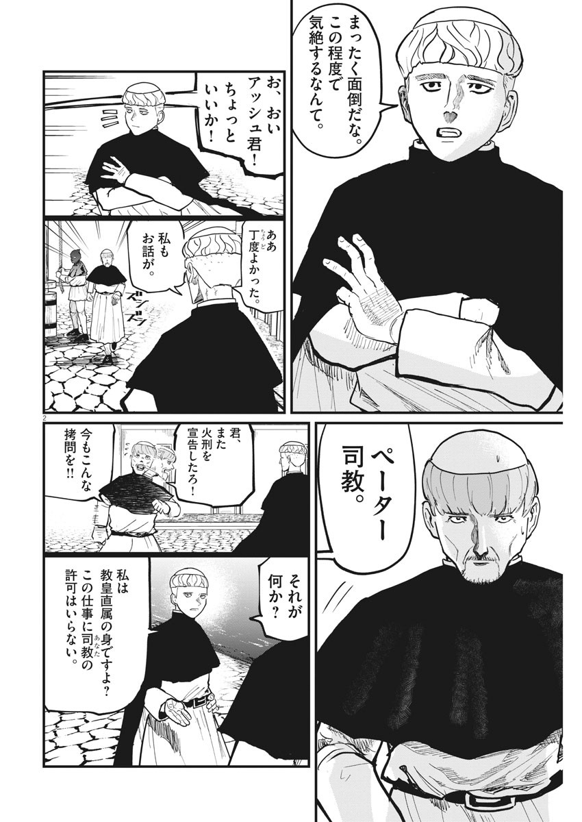 CHI. - raw - Chapter 45 - https://jpdd.ccdd.to/JPDD/chi/181455/15sf03vuc4d.jpg