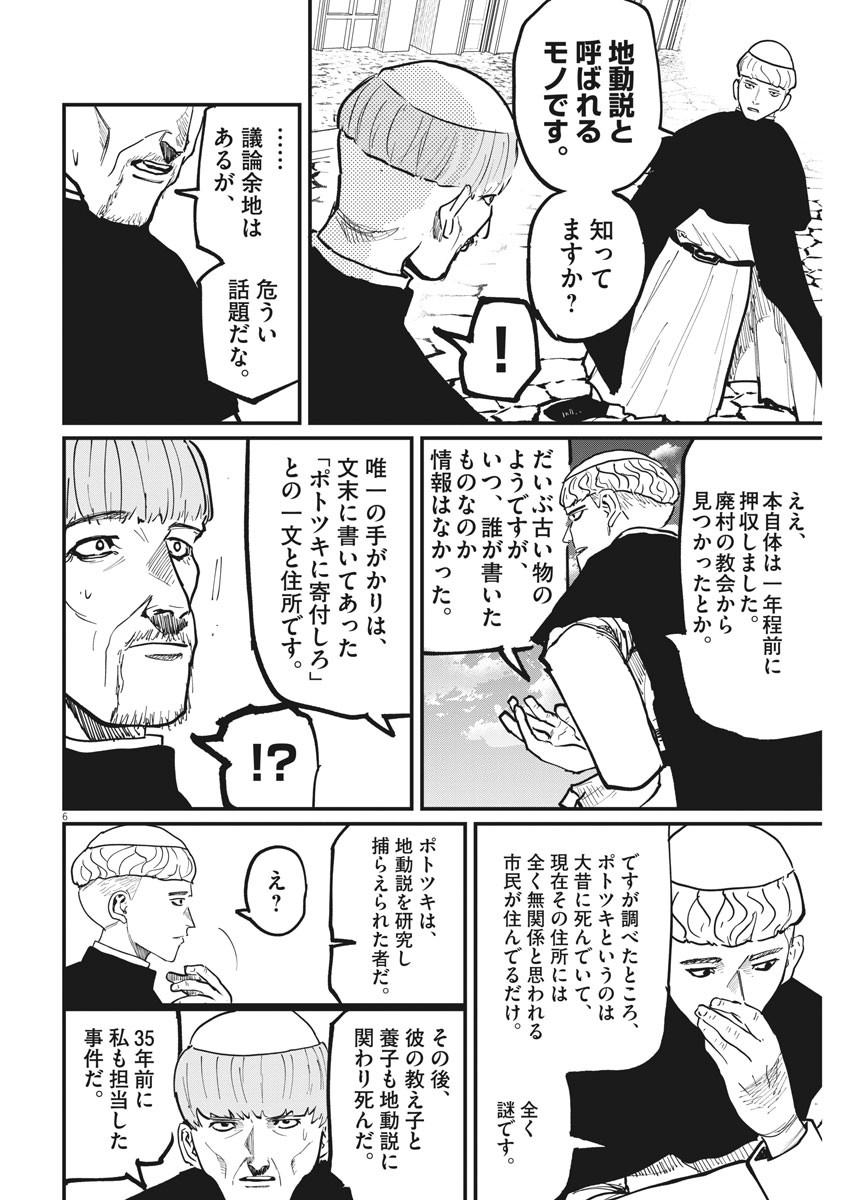 CHI. - raw - Chapter 45 - https://jpdd.ccdd.to/JPDD/chi/181455/1i50x4hhcuv.jpg