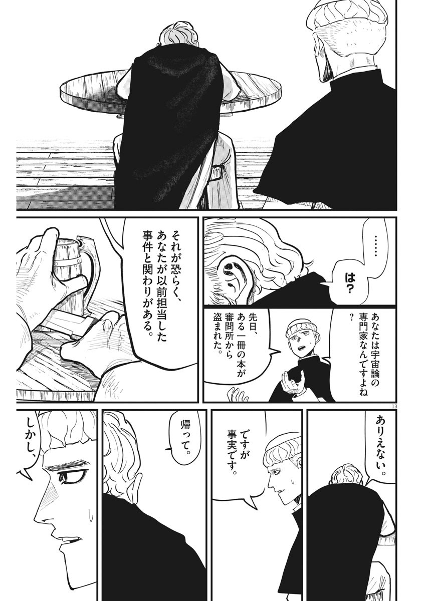 CHI. - raw - Chapter 45 - https://jpdd.ccdd.to/JPDD/chi/181455/3dufqm4l1zp.jpg